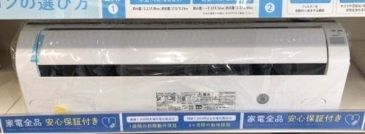 【6ヶ月安心保証付き】HITACHI 壁掛けエアコン　2019年製