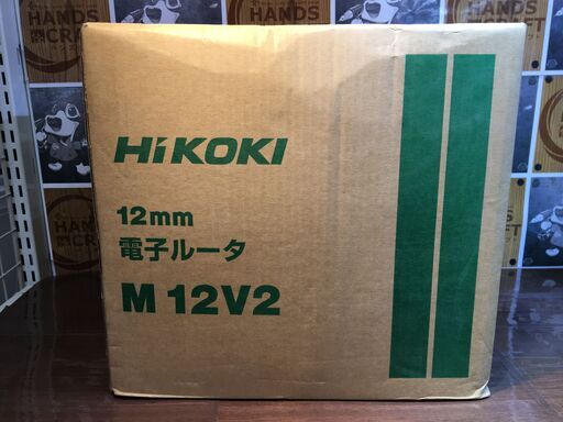 ハイコーキ　M12V2　電子ルータ　未使用