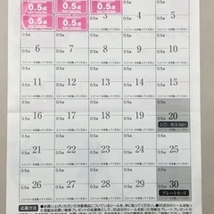 木村屋　春のプレゼントフェアの画像