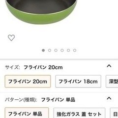 【中古】フライパンと鍋セット  明日26日朝処分予定の画像