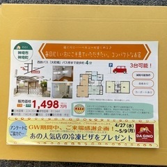 神埼市　見学会の画像