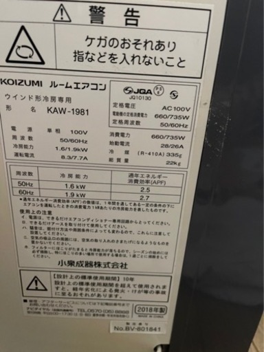窓用エアコン