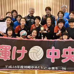 小学生バレー仲間募集