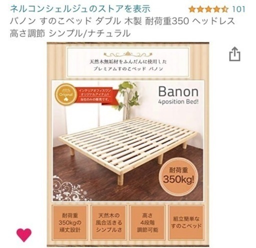 ダブルベッド美品