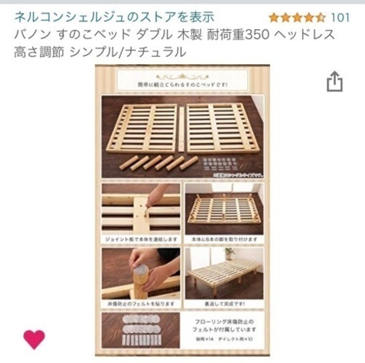 ダブルベッド美品