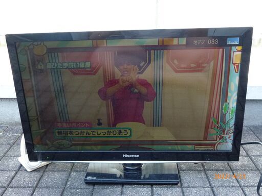 Hisense 24型 2017年製 HS24A220