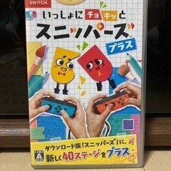 受付終了スニッパーズ　Nintendo switch