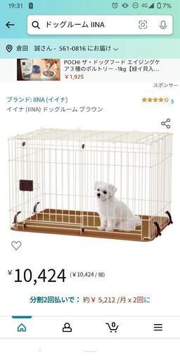ドッグルーム（ペットゲージ）