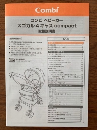 美品 コンビ ベビーカー スゴカル4キャスcompact