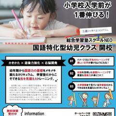 国語特化教室✏️募集✨小学校準備コースの画像
