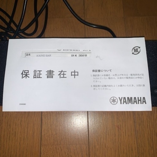 YAMAHA SR-C20A コンパクトサウンドバー