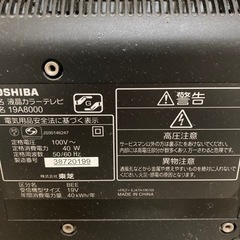 【取引中】TOSHIBA 液晶テレビの画像
