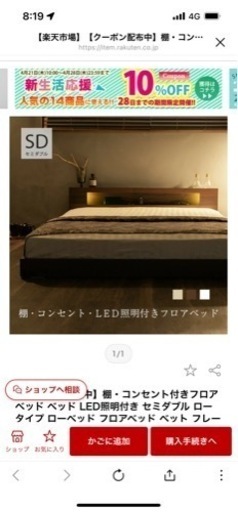棚・コンセント・LED照明付きフロアベッド(セミダブルベッドフレーム)