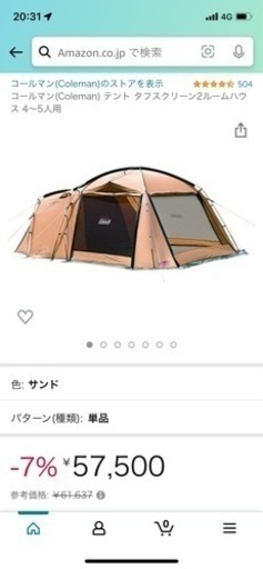 タフスクリーンツールームハウス　コールマン　テント　キャンプ