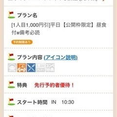 5/13(金) 三木セブン　行きませんか？