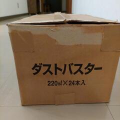※商談中※【ダストバスター】カーエアコン消臭！希少！業務用！の画像