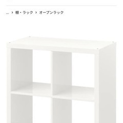 【差し上げます】IKEA / KALLAX カラックス