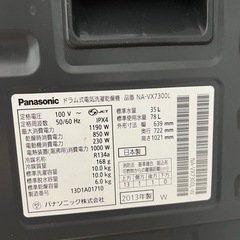 ドラム式洗濯機　2013年製　Panasonic 10kgの画像