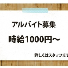 送迎ドライバー件ホールスタッフ‼️完全日払い・塩釜週の画像