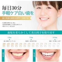 新品未開封！　クリスタル美歯パック  歯ホワイトニングテープ  ホームホワイトニングの画像