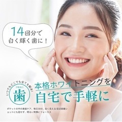 新品未開封！　クリスタル美歯パック  歯ホワイトニングテープ  ホームホワイトニングの画像