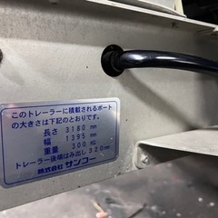サンコーアルミトレーラー　書類有り　軽トレーラー ボートトレーラー　水上バイク　ジェットスキー　愛知からの画像