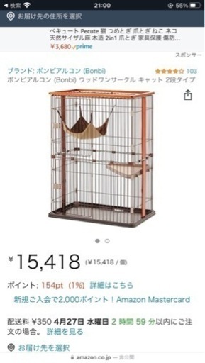 ２段ペットゲージ