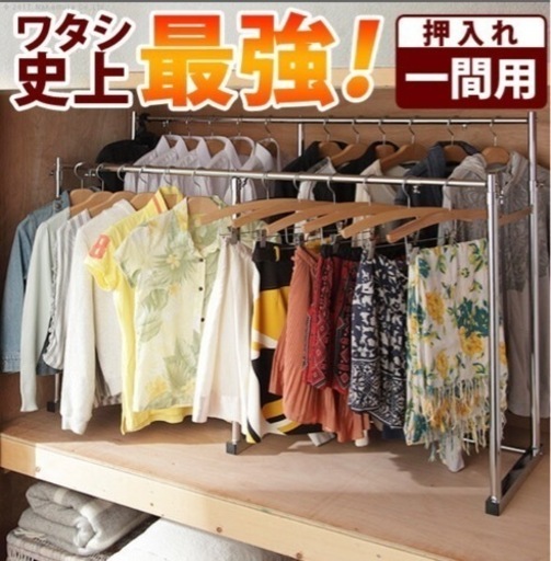 【5/3AM引取り限定】押入れ収納 ハンガーラック パイプハンガー 『押入れ伸縮頑丈ハンガー ポルタ 一間用