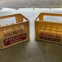 アサヒ、キリン　瓶ビールケース