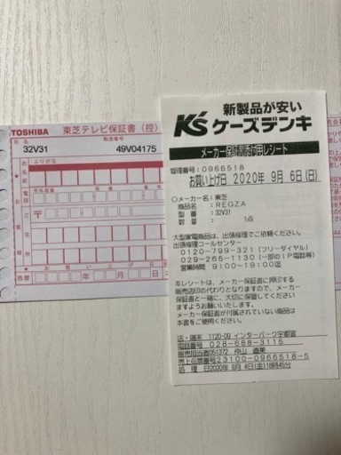 【8/29まで特別値下げ値下げ】☆美品☆2番組同時録画　無線LAN内蔵　2020年製 東芝 REGZA 32型テレビ