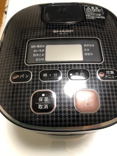 炊飯器譲ります