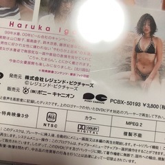 井川遥/imagine    DVDの画像