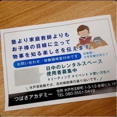 ✏︎新規生徒募集してます✏︎の画像