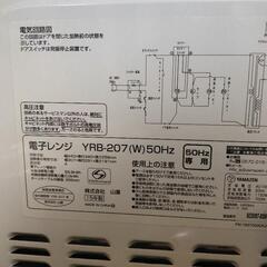 電子レンジの画像