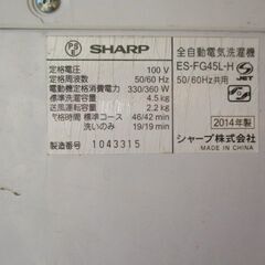 【売却済み】全自動洗濯機の画像