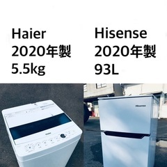 ★送料・設置無料★  2020年製🌟✨家電セット 冷蔵庫・洗濯機 2点セット