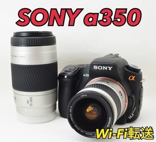 美品●初心者向け●Wi-Fi転送●CFカード付き●ソニー α350 1ヶ月動作保証あり！ 安心のゆうパック代引き発送！ 送料、代引き手数料無料！