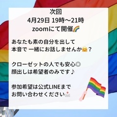 LGBTQ🌈【自分を好き！】になりたいあなたへ✨ - 岡山市