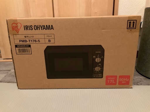 【新品未開封】アイリスオーヤマ電子レンジ