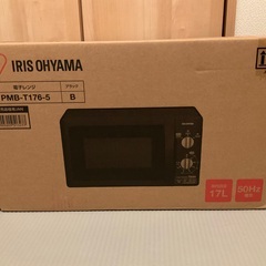 【新品未開封】アイリスオーヤマ電子レンジ