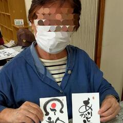 無料味のある文字で"ありがとう"令和"を描こうの画像