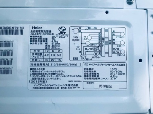 131番 ハイアール✨電気洗濯機✨JW-K42K‼️ 