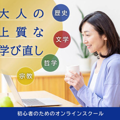 【オンライン開催】5月12日（木）19時～　宗教入門「北欧神話」 神話が由来となるものが日常に溢れているの画像