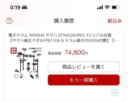 楽器 Yamaha dtx452