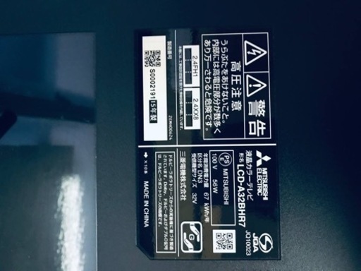 ①139番 三菱✨液晶テレビ✨LCD-32BHR7‼️