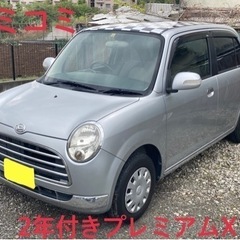 ⭐️コミコミ⭐️車検2年付き⭐️プレミアムX