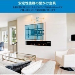 テレビ　壁掛け金具の画像