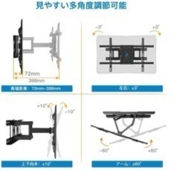 テレビ　壁掛け金具の画像