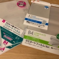 ラミネートフィルムB4 新品未使用