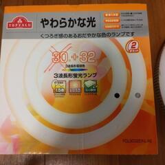 蛍光灯32型　2種類の画像
